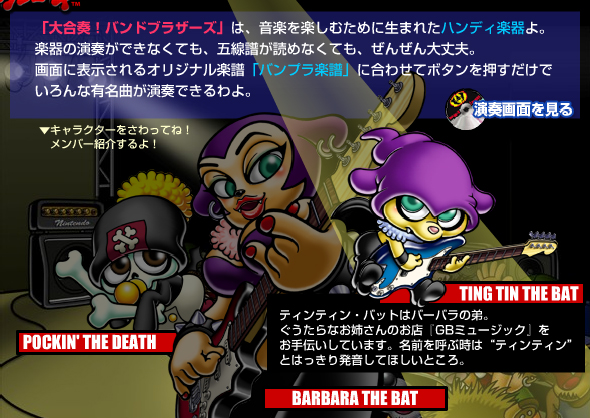 TING TIN THE BAT