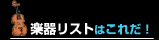 y탊Xg͂ꂾI