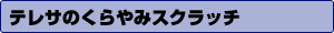 eT̂݃XNb`