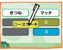 ゲーム画面