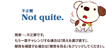 s@Not quite.@cOcAsłBx`Wꍇ́uIђvA𓚂mFꍇ́u𓚂vNbNĂB