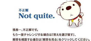 s@Not quite.@cOcAsłBx`Wꍇ́uIђvA𓚂mFꍇ́u𓚂vNbNĂB