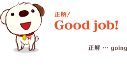 I@Good jobI@cgoing