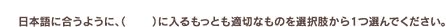 {ɍ悤ɁAi    @jɓƂK؂Ȃ̂I1IłB