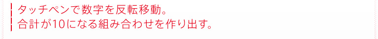 ^b`yŐ𔽓]ړBv10ɂȂgݍ킹oB