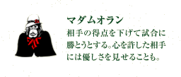 }_I@̓_ĎɏƂƂBSɂ͗D邱ƂB
