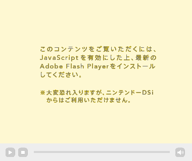 ̃Recɂ́AJavaScriptLɂAŐVAdobe Flash PlayerCXg[ĂB@ϋ܂Ajeh[DSi͂p܂B