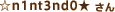 n1nt3nd0