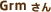 Grm