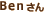 Ben