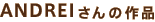 ANDREI ̍i