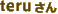 teru