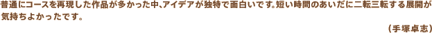 ʂɃR[XČiAACfAƓŖʔłBZԂ̂ɓ]O]WJC悩łB
iˑuj