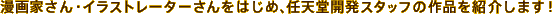 ƂECXg[^[͂߁ACVJX^bt̍iЉ܂I