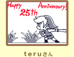 teru