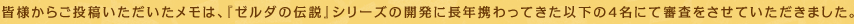 Fl炲éAw[_̓`xV[Y̊JɒNgĂȉ4ɂĐRĂ܂B
