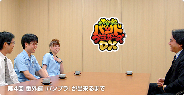 社長が訊く『大合奏!バンドブラザーズDX』