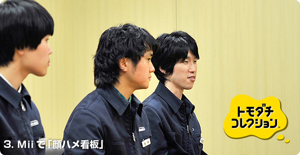 社長が訊く『トモダチコレクション』