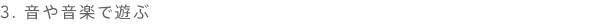3. ≹yŗV