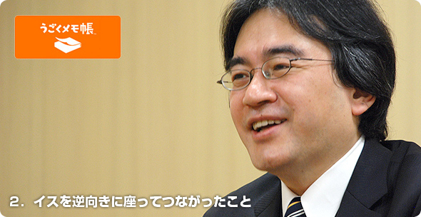 社長が訊く『ニンテンドーDSi』