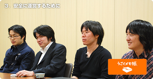 社長が訊く『ニンテンドーDSi』