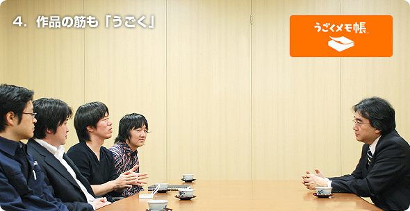 社長が訊く『ニンテンドーDSi』