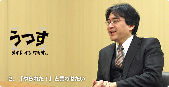 社長が訊く『ニンテンドーDSi』