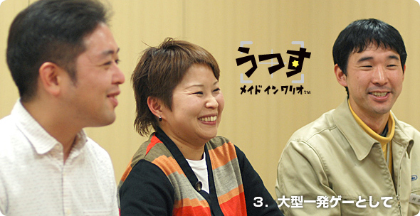 社長が訊く『ニンテンドーDSi』