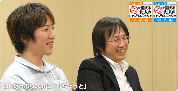 社長が訊く『ニンテンドーDSi』