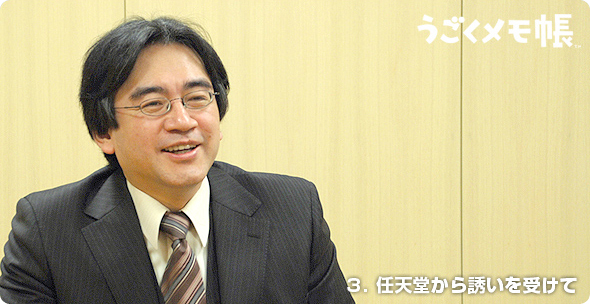 社長が訊く『ニンテンドーDSi』
