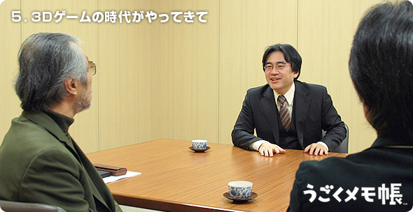 社長が訊く『ニンテンドーDSi』