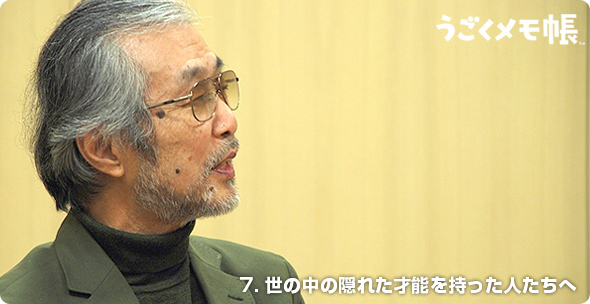 社長が訊く『ニンテンドーDSi』