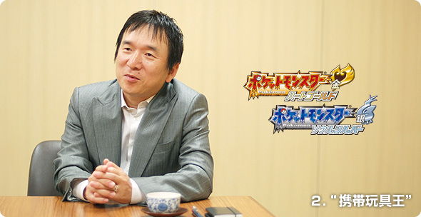 社長が訊く『ポケットモンスター ハートゴールド・ソウルシルバー』