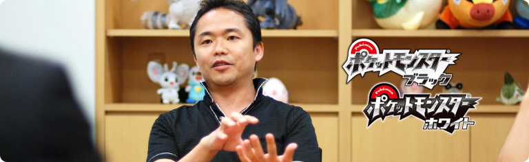 社長が訊く『ポケットモンスターブラック・ホワイト』