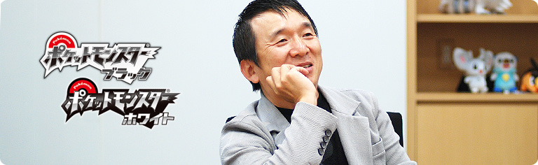 社長が訊く『ポケットモンスターブラック・ホワイト』