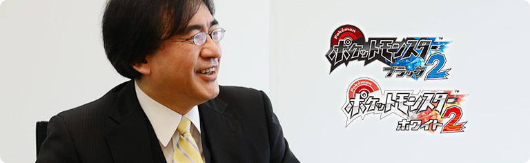 社長が訊く『ポケットモンスターブラック2・ホワイト2』