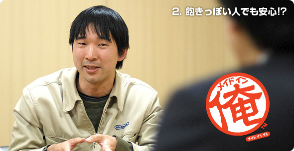 社長が訊く『メイドイン俺』