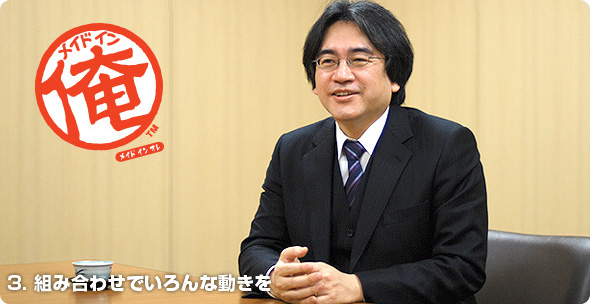 社長が訊く『メイドイン俺』