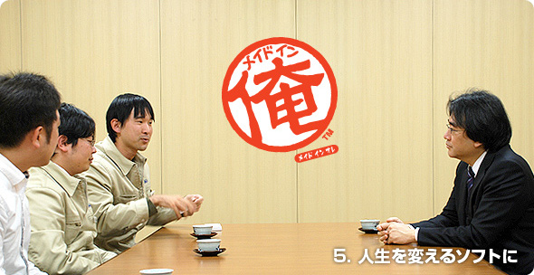社長が訊く『メイドイン俺』