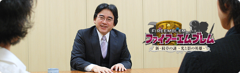 社長が訊く『ファイアーエムブレム 新・紋章の謎 〜光と影の英雄〜』