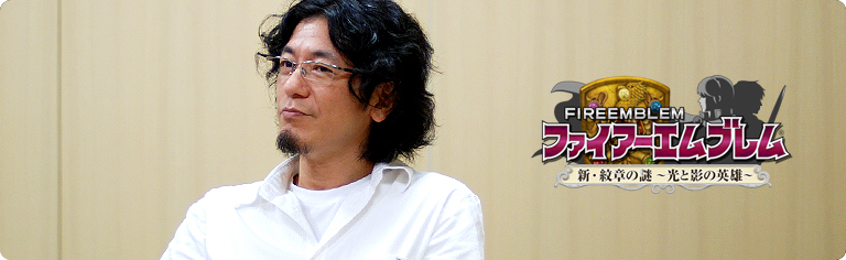 社長が訊く『ファイアーエムブレム 新・紋章の謎 〜光と影の英雄〜』