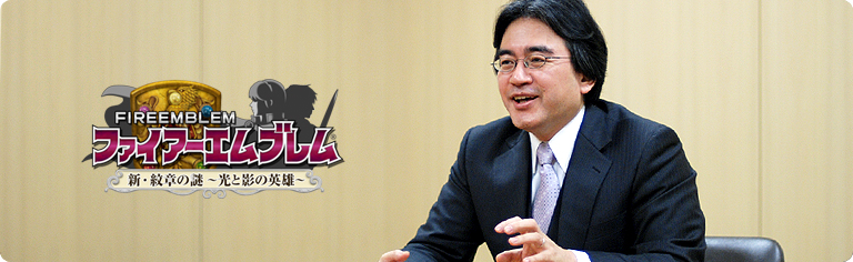 社長が訊く『ファイアーエムブレム 新・紋章の謎 〜光と影の英雄〜』