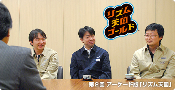 社長が訊く『リズム天国ゴールド』