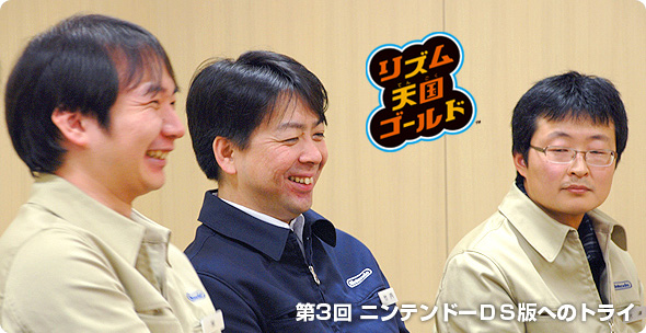 社長が訊く『リズム天国ゴールド』