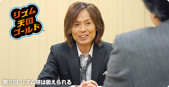 社長が訊く『リズム天国ゴールド』