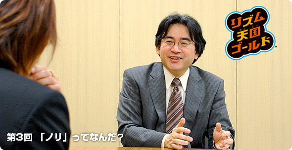 社長が訊く『リズム天国ゴールド』