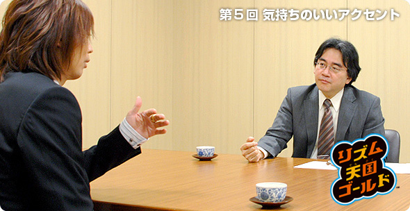 社長が訊く『リズム天国ゴールド』