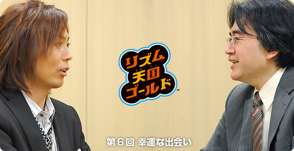 社長が訊く『リズム天国ゴールド』