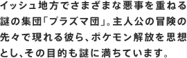 CbVnł܂܂Ȉd˂̏WcuvY}cvBl̖`̐XŌނA|PvzƂA̖ړIɖĂ܂B