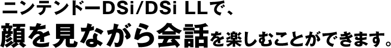 jeh[DSi/DSi LLŁA
ȂbyނƂł܂B